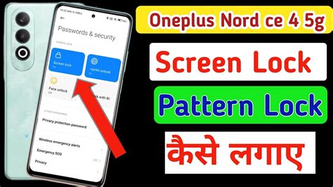 Oneplus Nord Ce G Mobile Me Screen Lock Kaise Change Kare Oneplus