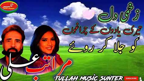 Teri Yahdaon Ka Charagon Maratab Ali Lastest Old Ghzal Tullah Music