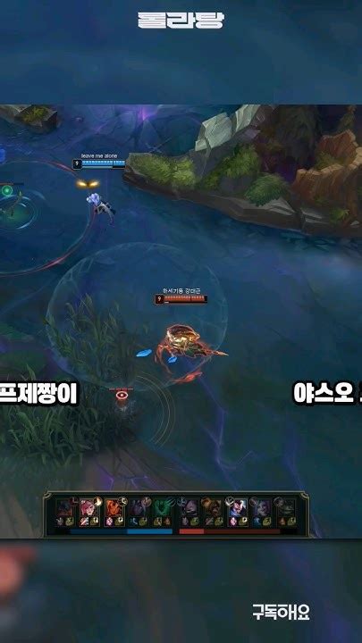 야스오 프제짱이 역시 살아있습니다 Shorts Leagueoflegends 리그오브레전드 게임 Youtube