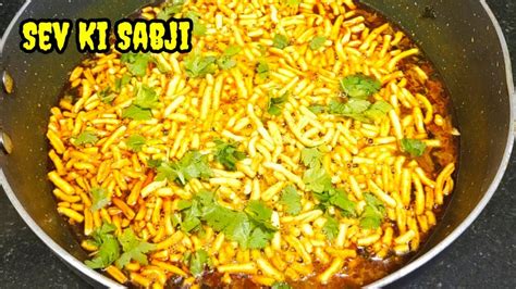 Easy Sev Tamatar Ki Sabji Rajasthani