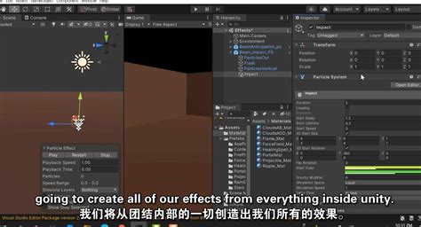 Unity粒子系统创建vfx游戏特效学习教程 Visual Effects In Unity Particle Systems