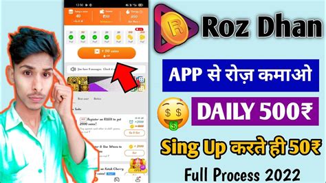 Roz Dhan Se Paise Kaise Kamaye Roz Dhan New Earning App Roz Dhan