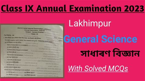 Lakhimpur District Class Ix Annual Examination 2023general Science