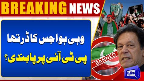 Breaking BAN On PTI Article 6 PPP And PML N Meeting Imran