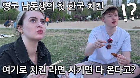 British Brother Tried Han River With Korean Chicken And Beer For The