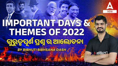 Last Year Current Affairs In Odia Current Affairs For Odisha Cgl