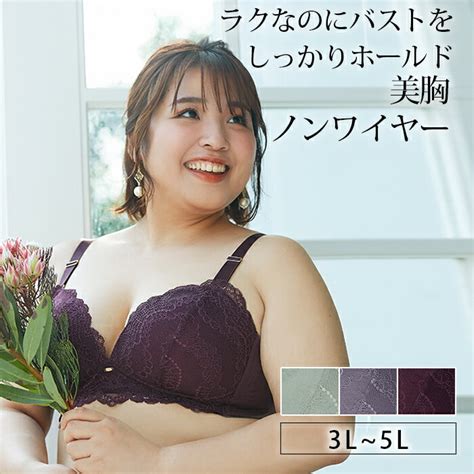 【楽天市場】【30 Offクーポン！16日23 59迄】【グラマープリンセス】楽してバストメイク・美胸ノンワイヤーブラ（バーガンディー カーキ