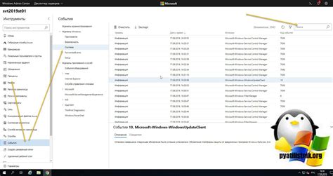 Как посмотреть логи windows | Настройка серверов windows и linux