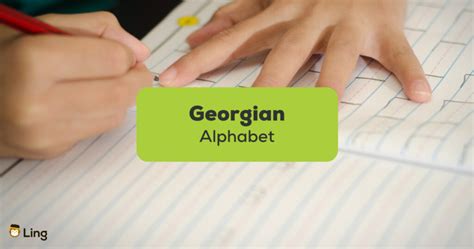 33 Georgian Alphabet: An Easy Guide - ling-app.com