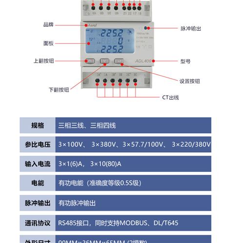 安科瑞adl400三相电子多功能电能表 导轨安装谐波测量 可选复费率 阿里巴巴