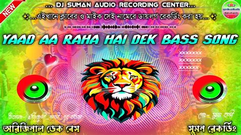 Yaad Aa Raha Hai Dek Bass Song💥 কানে হেডফোন লাগিয়ে নিও🎧dj