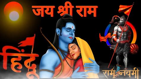 🚩जय 🚩श्री 🚩राम 🚩 Whatsapp Status 🚩jai Shree Ram 🚩 Song 2024 Ram Mandir