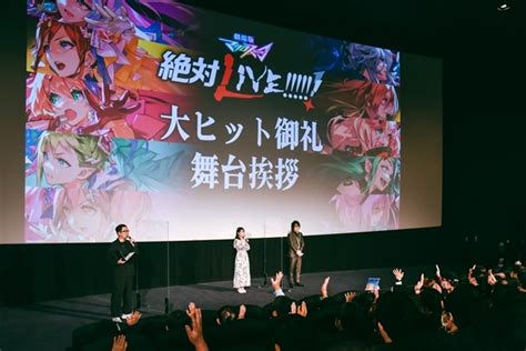 『劇場版マクロスΔ 絶対live』舞台挨拶レポート アニメイトタイムズ