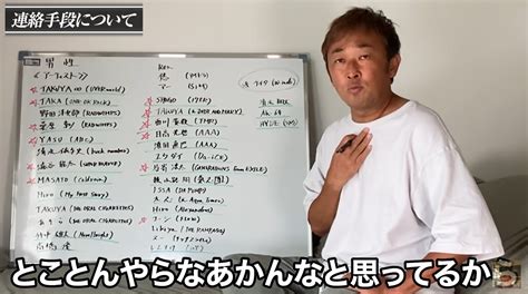 【東谷義和ガーシーch 】暴露内容リストまとめ！名前が出た芸能人も！｛最新情報更新中｝ Ai Taka Blog