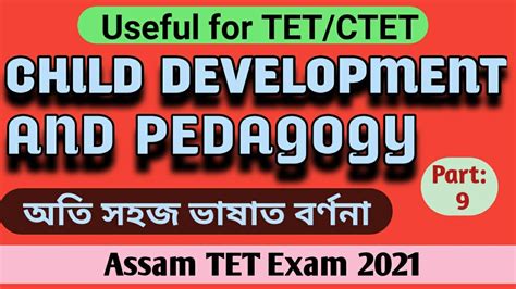 Child Development Pedagogy Part 9 Assam Tet 2021 Important Mcqs