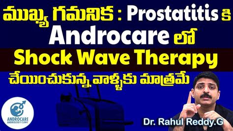 Prostatitis Shock Wave Therapy Dr Rahul Reddy Androcare Andrology