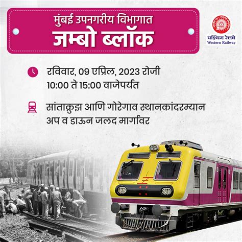 Western Railway On Twitter