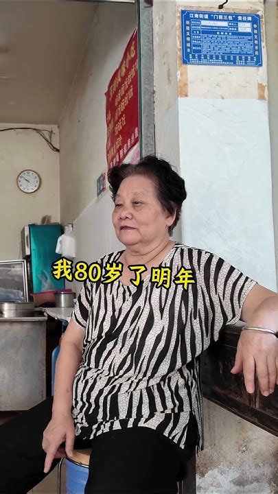 80歲老奶奶賣的雲吞超便宜，關鍵是她很有個性！shorts Streetfood Chinastreetfood Chinafood