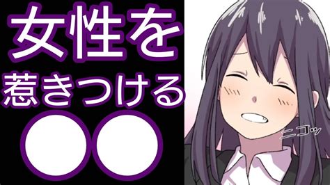 【フェルミアニメ知恵＆恋愛】⚠ の男性は嫌われる⚠楽しく学ぼう！女性を惹きつける 【切り抜き】 Youtube