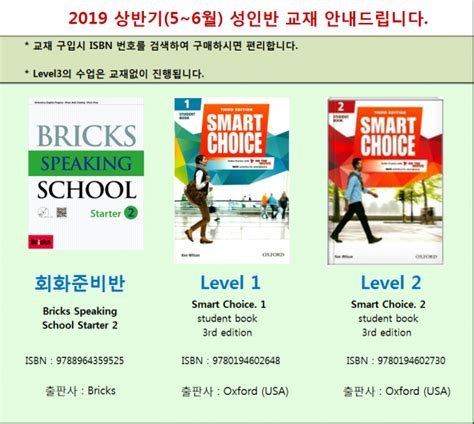 서부 2019 상반기 5월~6월 성인영어회화 모집 안내 서부센터 공지사항 복사 평택영어교육센터