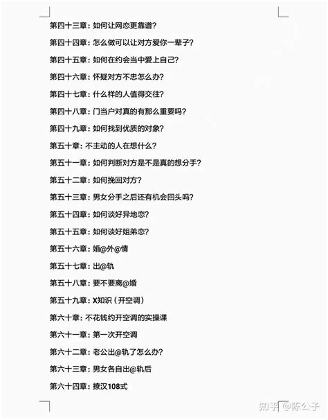 你介意你的女朋友和别人同居过吗？ 知乎