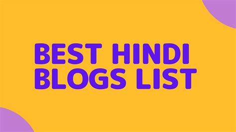 Best Hindi Blogs List हिंदी भाषा के बेहतरीन ब्लॉग की सूची Ajanabha