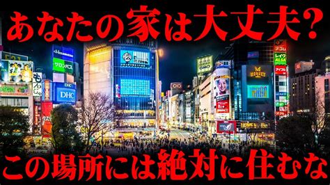 絶対住んではいけない駅。シークエンスはやともさんが語る住むと危ない駅名がヤバすぎる【 都市伝説 シークエンスはやとも 山手線 心霊