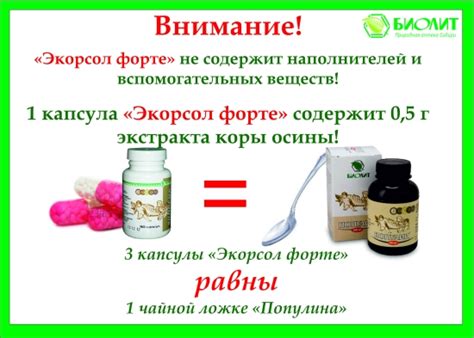Купить Экорсол Форте (90 Капсул) Цена, Отзывы, Арго