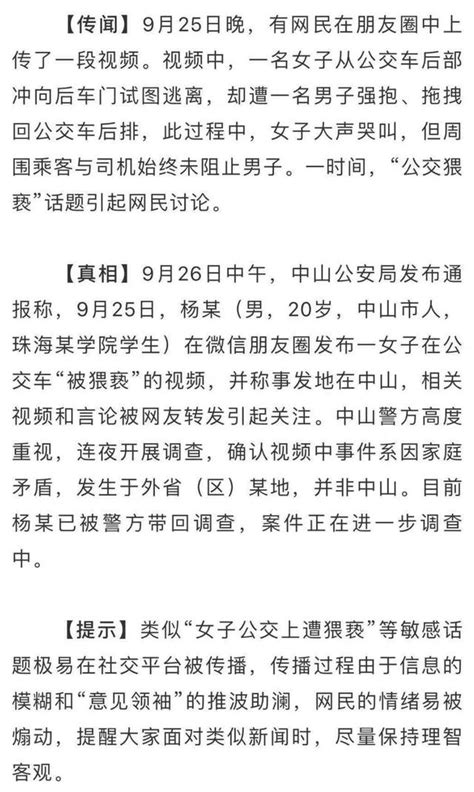 這些是近期最大的謠言！第一條就被搜索了9862萬次 每日頭條