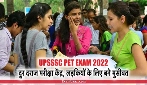 Upsssc Pet Exam 300 400 किमी दूर के जिलों में परीक्षा केंद्र किए गए है