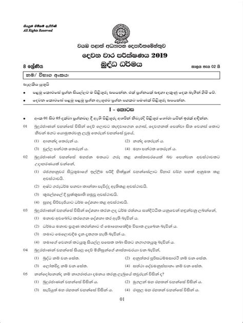 Grade 08 Buddhism 2nd Term Test Paper With Answers 2019 Sinhala Medium