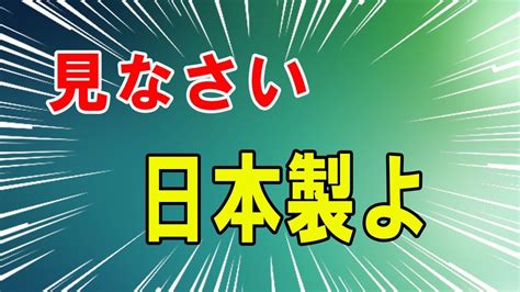 【海外の反応】イギリス女王様が日本製の高速鉄道車両を大絶賛！「これは快適だわ」日本の優れた技術に驚きを隠せない理由が衝撃的【海外の反応