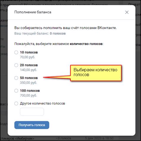 4 способа пополнить голоса в ВК: как дешево купить голоса ВКонтакте