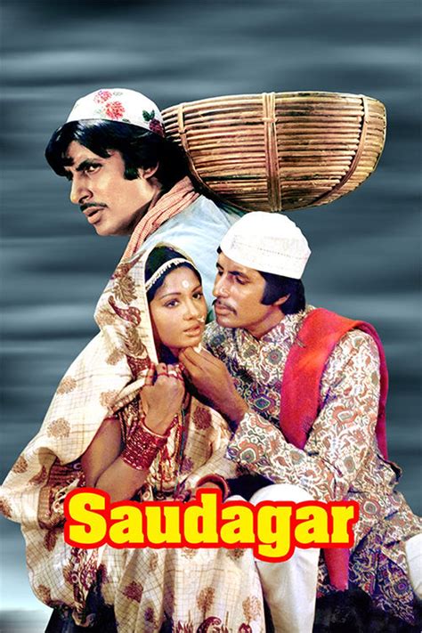 Saudagar (1973) - Posters — The Movie Database (TMDB)