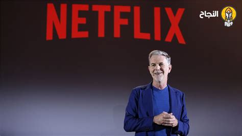 قصة نجاح ريد هاستينغز مؤسس شركة نتفليكس Netflix