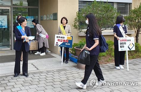 세종교육청 학교 폭력 예방 캠페인 연합뉴스