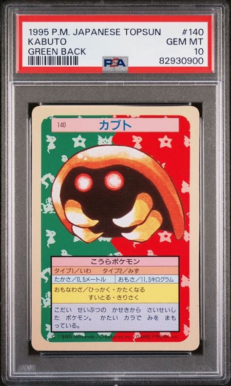 Kabuto Japanese Topsun Green Back Psa Price Guide Sports