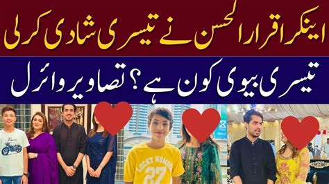 Iqrar Ul Hassan Third Marriage Iqrar Ul Hassan Third Wife Details