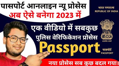 Passport Apply Online How To Apply Passport Online In 2023 Passport