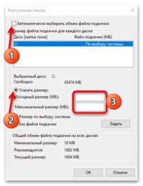 Как изменить размер файла подкачки компьютера в Windows 10