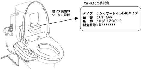 Lixil Inax 大切なお知らせ：温水洗浄便座「kシリーズ」をご愛用のお客さまへ大切なお知らせ（2013年4月25日）