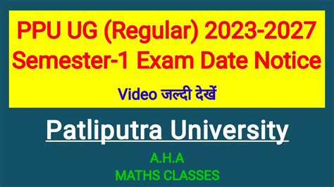 Patliputra University UG Regular Semester 1 Exam Date Out Now