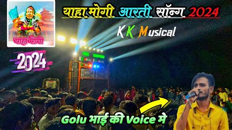 Kk Musical Group Singer Golu