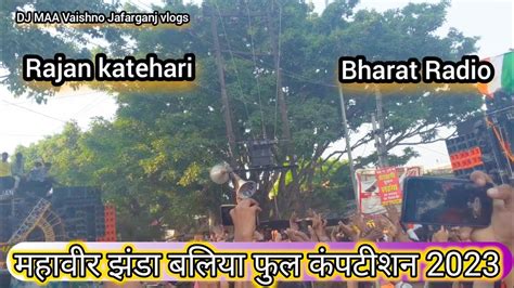 Dj Rajan Katehari Vs Bharat Radio Jaunpur Mahaveeri Jhanda Balliya