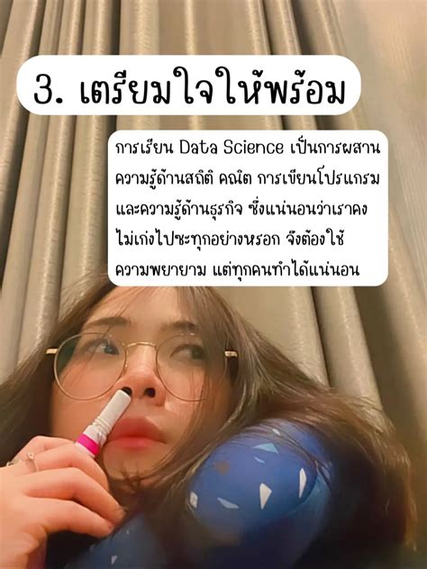 อยากเรียนต่อด้าน Data Science ต้องเตรียมตัวยังไงบ้าง แกลเลอรีที่โพสต์