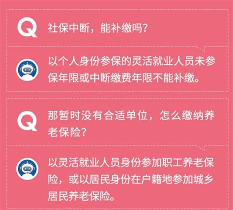 北京社保中断能补缴吗 北京社保办事指南