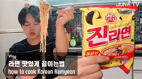 How To Cook Korean Ramyeon Eng Cc Youtube