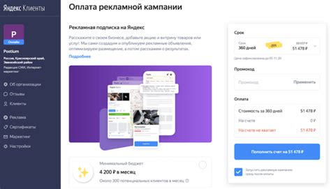 Рекламная подписка Яндекс: что это, как работает, как подключить | Postium