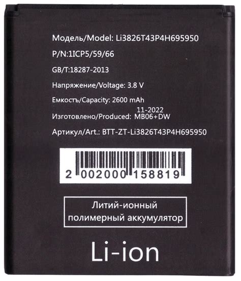 Аккумулятор для ZTE Li3826T43P4h695950 Blade A5 2019 A3 2020