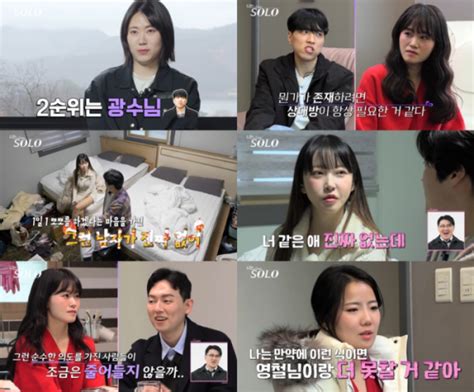 나는 솔로 20기 정숙 발언에 초토화전 남친 영호랑 같은 회사 이투데이